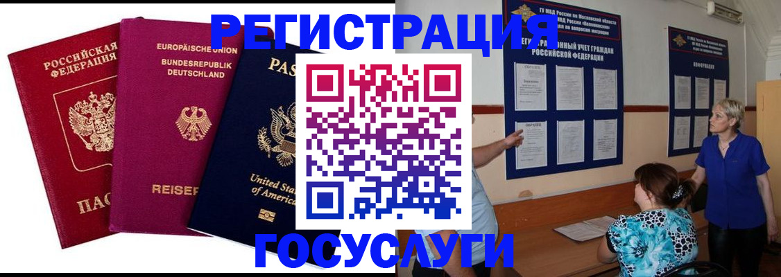 временная регистрация в Дубовке