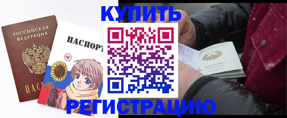 прописка иностранных граждан в Дубовке