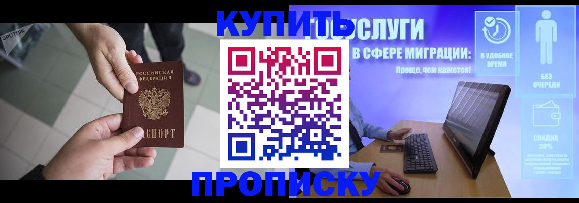 прописка поиск в Дубовке