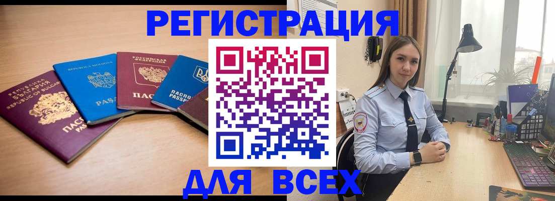 прописка иностранных граждан в Дубовке